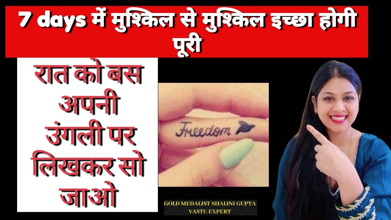 Ring finger se attract Kare sab kuch woh bhi sirf 7 days. Mein easy manifestation technique 