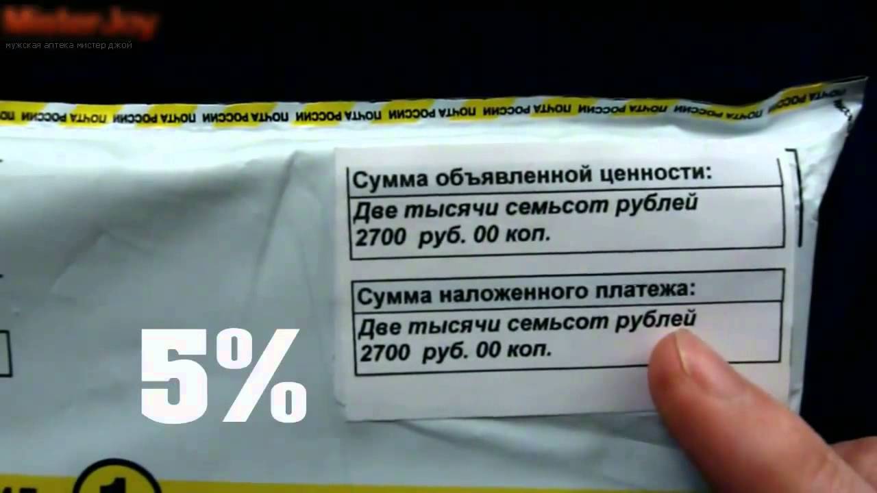 сумма объявленной ценности посылки. почтовое извещение. сумма объявленной ценности посылки. извещение с объявленной ценностью что это. сумма объявленной ценности.
