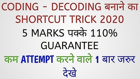 CODING DECODING Reasoning Tricks in Hindi | सिर्फ 1 ही Trick से सारे प्रश्न Solve