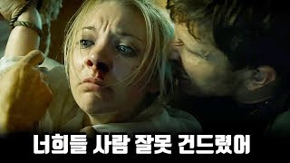 러시아 갱단을 쓸어버린 맹인 미녀의 정체 (반전소름주의)