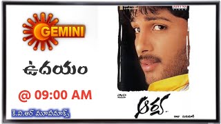 Wednesday Movies Schedule 24 September 2025 Tv Movies Schedule Budhavaram Movies Schedule Telugu