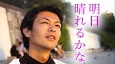 桑田佳祐の名言 桑田佳祐のポジティブになれる言葉best3 サザンオールスターズ シンガーソングライター 明日晴れるかな等ヒット曲多数 Keisuke Kuwata Famous Quotes Youtube 桑田佳祐の名言 桑田佳祐のポジティブになれる言葉best3 サザンオールスターズ シンガーソングライター 明日晴れるかな等ヒット曲多数 Keisuke Kuwata Famous Quotes Youtube