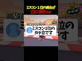 ミスコン１位の美女が凸待ち配信に来てヤバすぎるwww　#マリオカート8dx #shorts