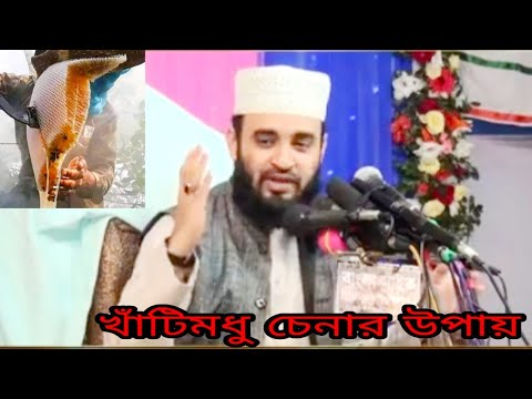 ভিডিও: আয়োডিন দিয়ে কীভাবে মধু চেক করবেন