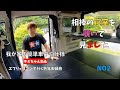 エブリィワゴンで普段使いから車中泊まで簡単に！『通勤＋買い物＋車中泊＝簡単車中泊』【エブリィワゴンで行く！60歳からYouTuber !! 熟年夫婦旅】奥多摩湖 NO.2