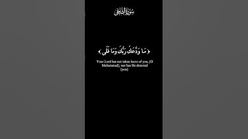 قران شاشه سوداء | سورة الضحى | عبد الباسط عبد الصمد | كرومات قرآن كريم | والضحى والليل إذا سجى #fypシ