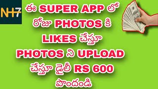 NH SEVEN  App 2021 | Earn daily 600rs free new geninune earning app | sudheer tech telugu