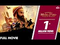 Dastaan - E - Miri - Piri Full Movie | Full Punjabi Movie | Punjabi Movie