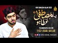 New Heart Touching Naat | Syed Ashal Hassan | Ya Mustafa Ata Ho | ramzan special