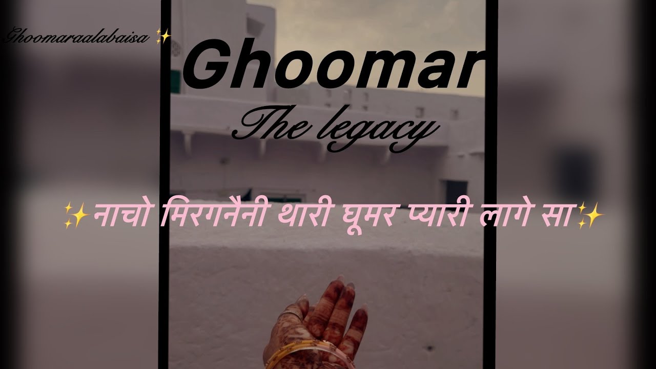 Ghoomar The legacy || New Rajasthani song || Ghoomaraalabaisa ✨