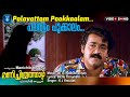 Palavattam Pookkaalam , Malayalam film song , Manichithrathazhu , K.J.Jesudas , M.G.Radhakrinnnan