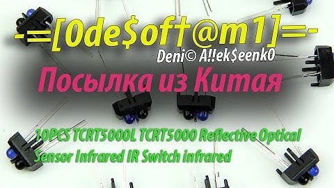 Посылка из Китая.10 Pcs TCRT5000L TCRT5000 Reflective Optical Sensor Infrared 950mm 5V 3A Gift