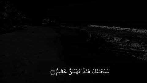 وَتَحسَبونَهُ هَيِّنًا وَهُوَ عِندَ اللَّهِ عَظيمٌ ﴾ احمد خضر سورة النور