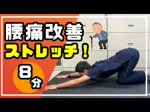 腰痛体操 腰痛体操（メニュー全体） - YouTube