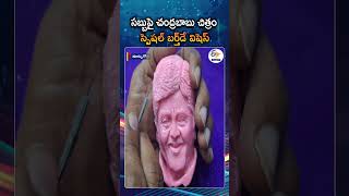 Unique Soap Art Tribute | Artist Devin Srinivas Crafts CM Chandrababu Naidu’s Portrait On 150g Soap
