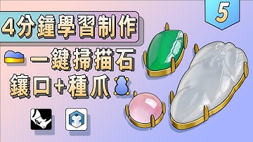 Rhino自动制作宝石镶口的珠宝建模教程：使用Rhino+JFR进行3D建模 | 自学珠宝3D