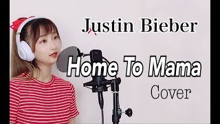 Home To Mama Justin Bieber cover by Akina 秋奈 カバー
