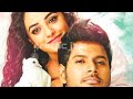 Traffic jam Movie Romantic Ringtone | Okka Ammayi Thappa movie romantic scenes | Sundeep Kishan