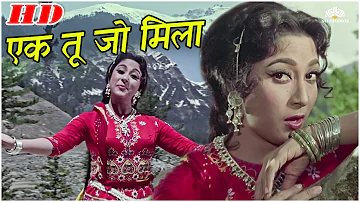 एक तू जो मिला Ek Tu Jo Mila | Himalay Ki God Mein(1965) | Manoj Kumar | Mala Sinha | Lata Mangeshkar