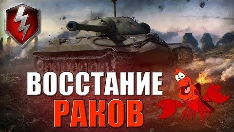 Самый сильный и веселый взвод | Tanks Blitz