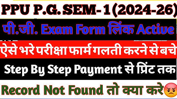 PPU PG SEM 1 Exam Form 2024-26 Kaise Bhare | Patliputra University PG 1st Semester Exam Form 2024-26