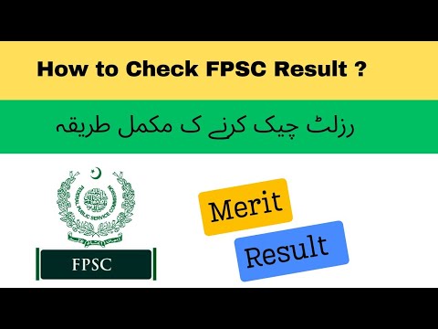 How to check FPSC Result - How to Download FPSC Merit List - FPSC ...