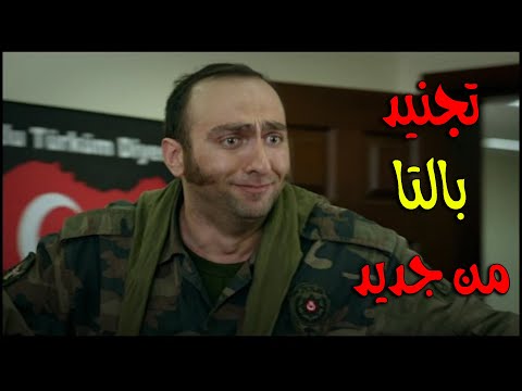 الطالب طلع عايش والفريق الاول بدأ عمليه تحريره وبالتا رجع استلم سلاحو الفريق الأول