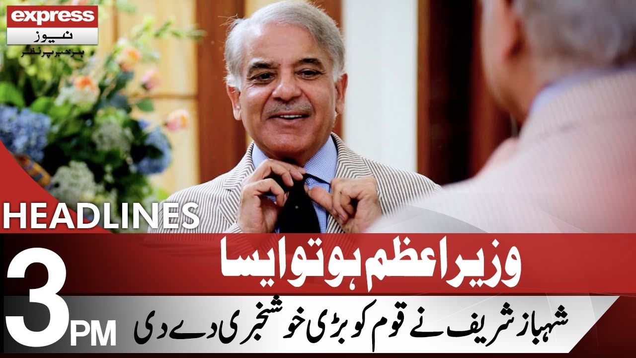 PM Shahbaz Sharif Gives Big Good News To Nation | Headlines 3 PM | 8 May 2022 | Express News | ID1U