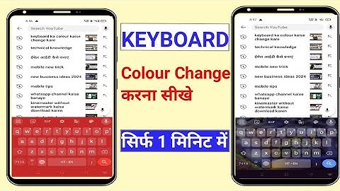 Keyboard ka colour change kese karel keyboard ka colour kese badle #keyboardcolourchange#keyboard