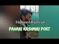 Kashmiri pahari poetry by hameed kamran