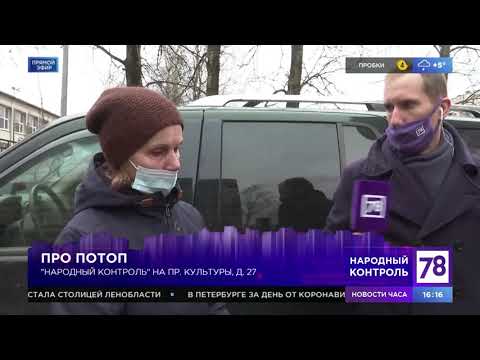 Программа "Народный контроль". Эфир от 6.04.21