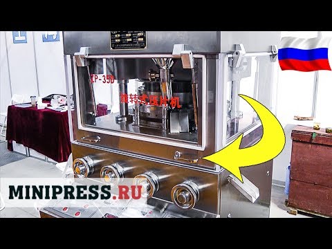 🔥 Таблеточные пресса.