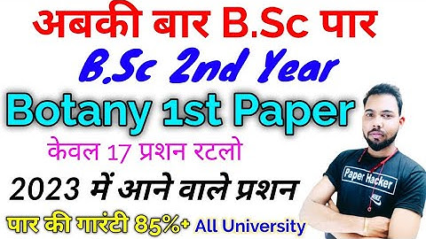 bsc 2nd year, bsc 3rd year, bsc 3rd year physics 3rd paper 2023,paper hacker, Bsc, b.sc