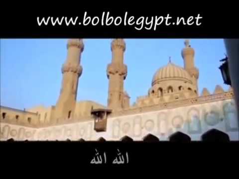 مشاري راشد العفاسي كليب الله الله روعة يا مصر