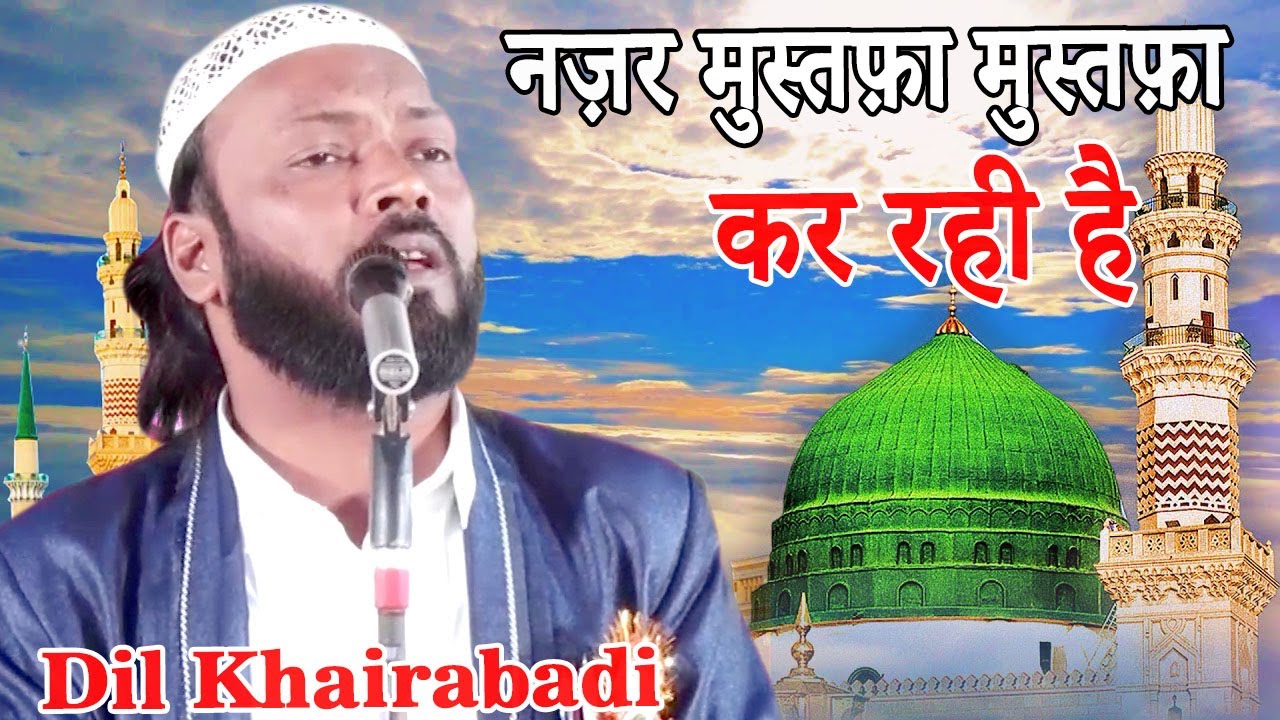 Dil Khairabadi  All India Mushaira  Conv Tabarak Hussain Idrisi  KAtra  Medniganj  Pratapgarh