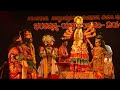 Mahisha mardhini part-4 (ಮಹಿಷ ಮರ್ಧಿನಿ ಬಾಗ -೪) tenkutittu yakshagana