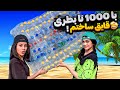 رفتیم مسکو با قایق خودم رفتیم وسط اقیانوس گوشیم افتاد تو اب رفتیم مسکو با قایق خودم رفتیم وسط اقیانوس گوشیم افتاد تو اب