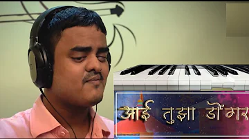 Aai Tuza Dongar आई तुझा डोंगर | Ekveera Aai Song | Amol Jadhav | piano RLShorts