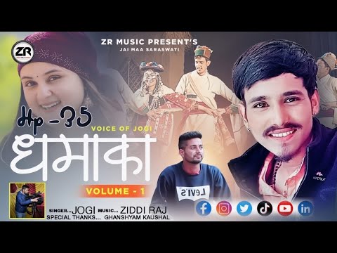 HP 35 Dhamaka Volume 1 Singer By Jogi Music By Ziddy Raj JOGIHP35 Zrmusic7493