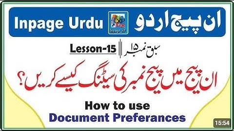 how to use document preference in inpage lessons 15 in urdu Hindi