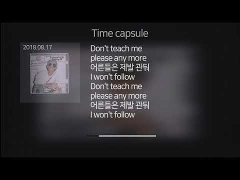 양홍원 Time Capsule Lyrics 가사