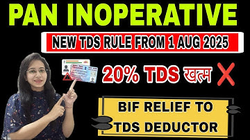 PAN-Aadhaar Link Update | 20% Tax की Limit ख़त्म | New TDS Rules form 1st Aug 2025