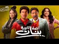 مشاهدة فيلم الصفا ثانوية بنات كامل أون لاين HD مشاهدة فيلم الصفا ثانوية بنات كامل أون لاين HD