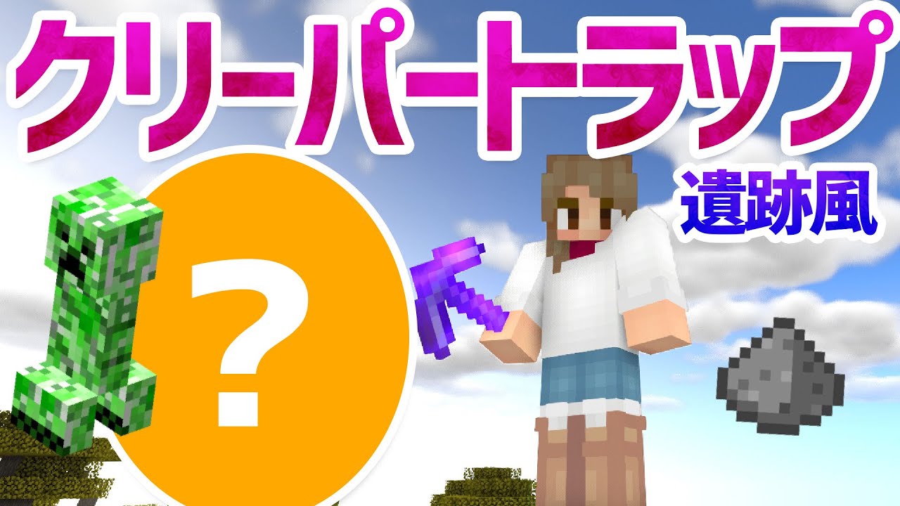 Youtube Video Statistics For 完全自動で火薬を大量ゲット クリーパートラップを作ろう マイクラ実況part128 マインクラフト Noxinfluencer Youtube Video Statistics For 完全自動で火薬を大量ゲット クリーパートラップを作ろう マイクラ実況part128 マインクラフト Noxinfluencer