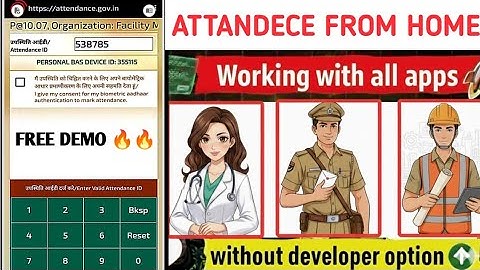 Gds/Bpm🔥 | free demo |Adhar bas | aebas | adhar bas | attendance location change | gps spoofing | 