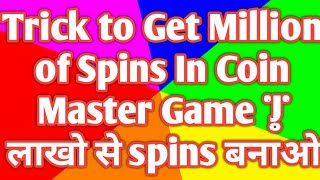 Trick to Get Million of Spins In Coin Master Game | लाखो से spins बनाओ | coin master new trick 2023 screenshot 5