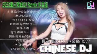 2025最火歌曲DJ Remix 抖音版【Chinese Song Remix 2025】－ 2025 年最劲爆的DJ歌曲 － Best China Remix 2025