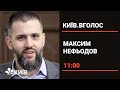 Вибори 2020: Максим Нефьодов про обіцянки та реальність