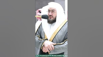تَبَارَكَ الَّذِي جَعَلَ فِي السَّمَاءِ بُرُوجًا ~ تلاوة جميلة للشيخ بندر بليلة من سورة الفرقان
