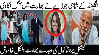Special Visit of Prince William and Kate Middleton to Pakistan ||Top Trend News